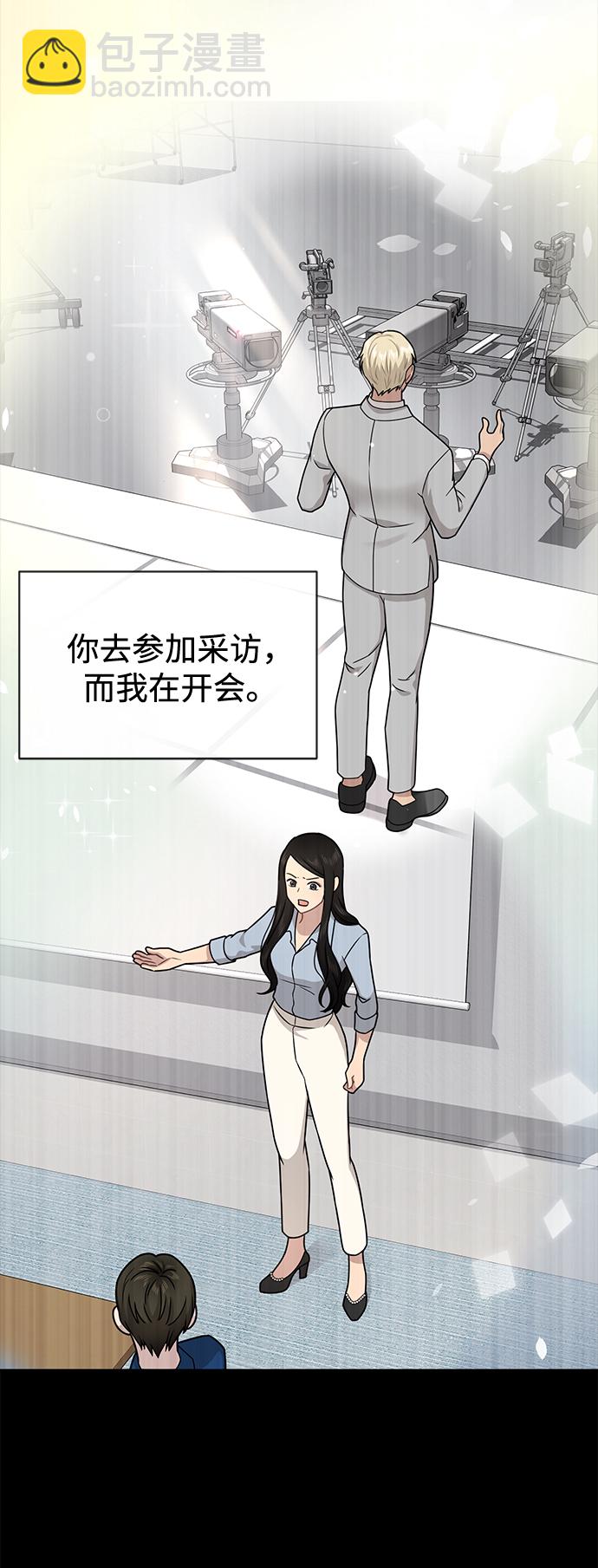 [第64话] 时尚的上下级关系58