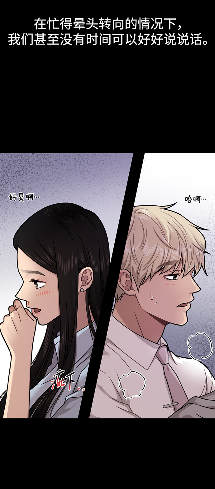 [第64话] 时尚的上下级关系59