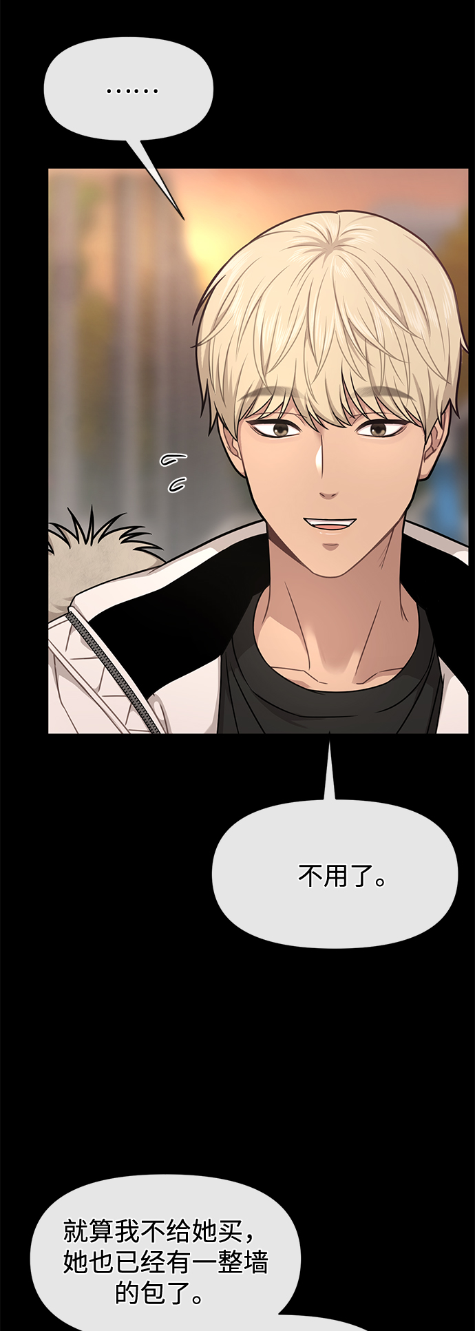 [第64话] 时尚的上下级关系6