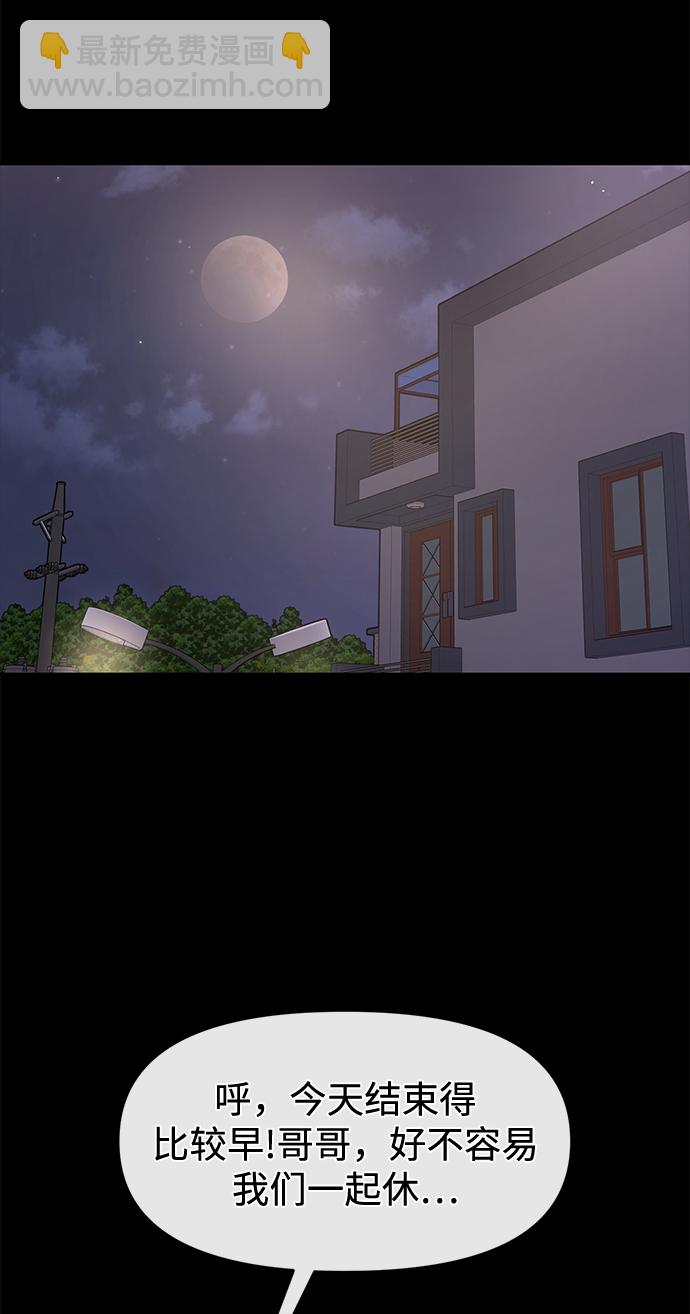 [第64话] 时尚的上下级关系60