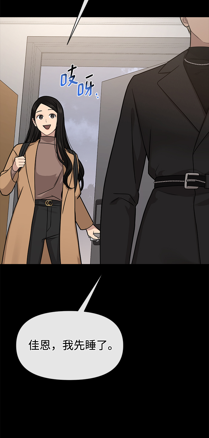[第64话] 时尚的上下级关系61