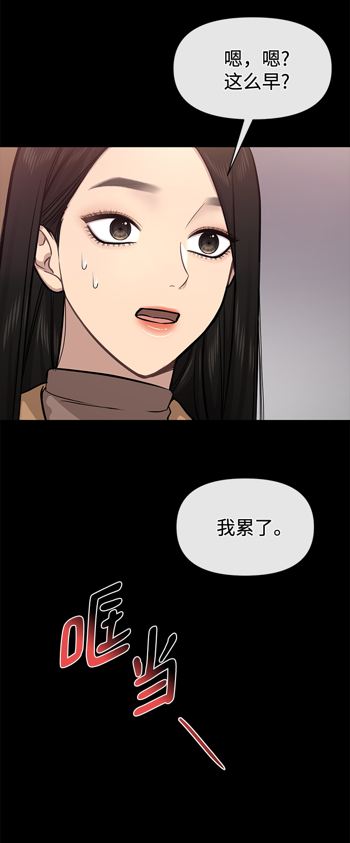 [第64话] 时尚的上下级关系62