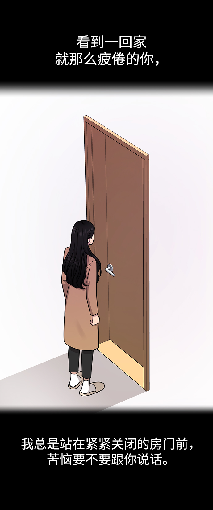 [第64话] 时尚的上下级关系63
