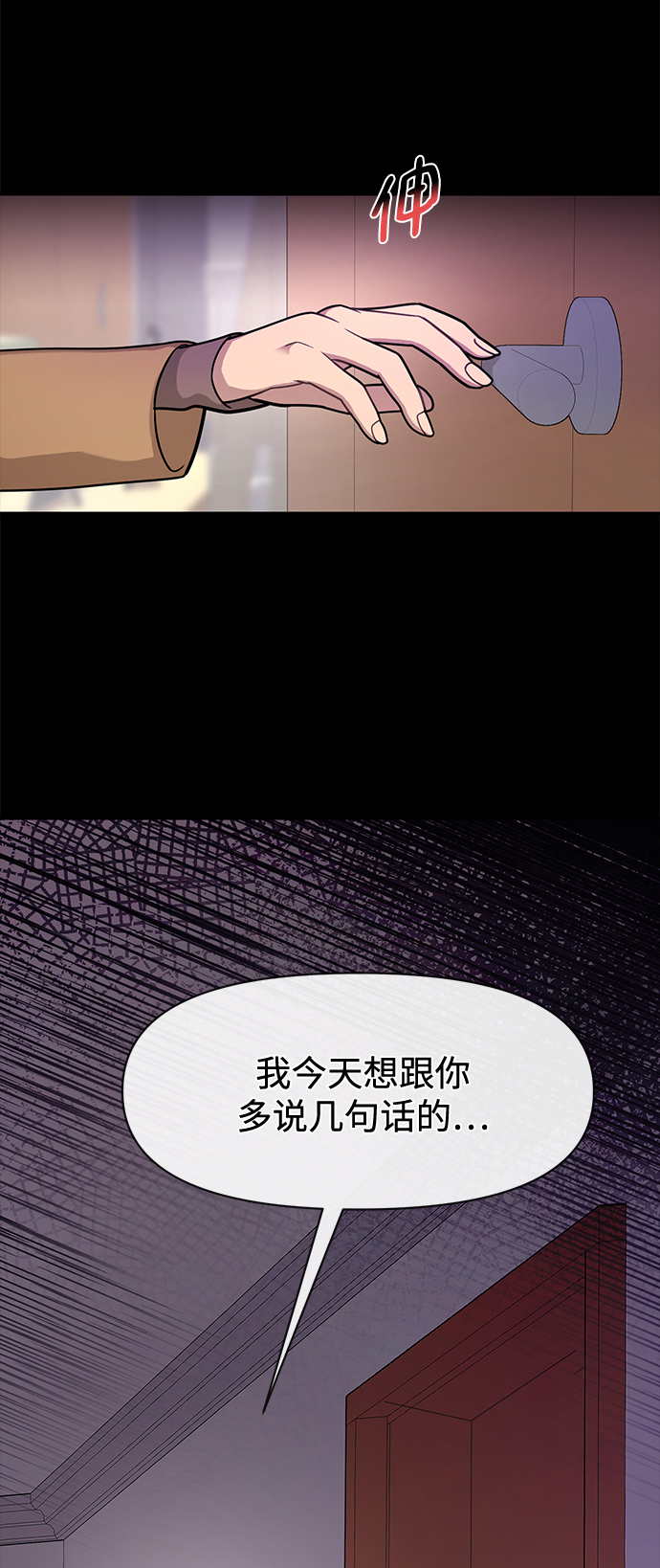 [第64话] 时尚的上下级关系64