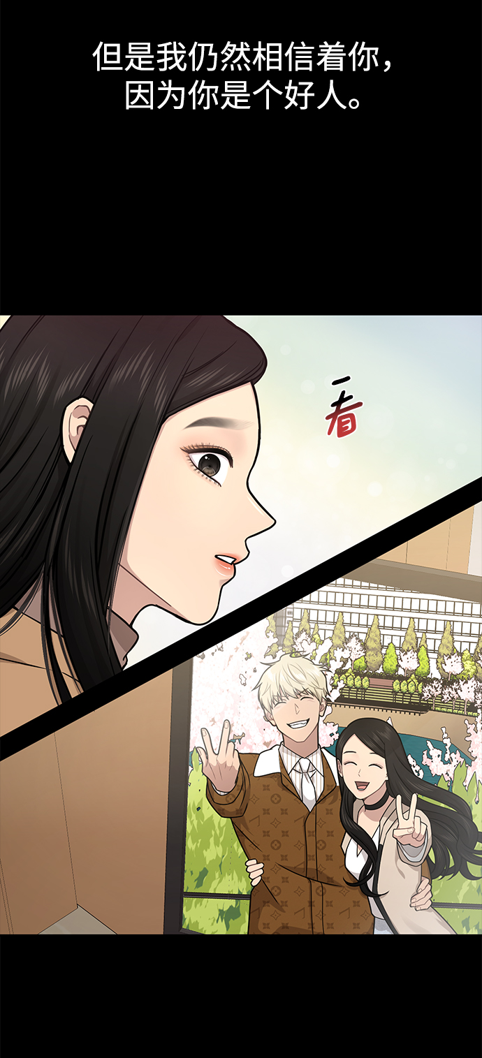 [第64话] 时尚的上下级关系66