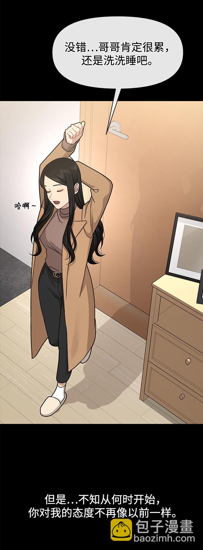 [第64话] 时尚的上下级关系68