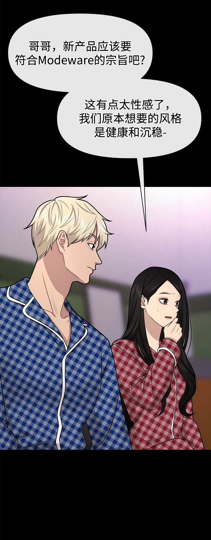 [第64话] 时尚的上下级关系70