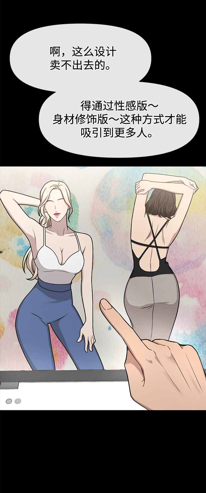 [第64话] 时尚的上下级关系71