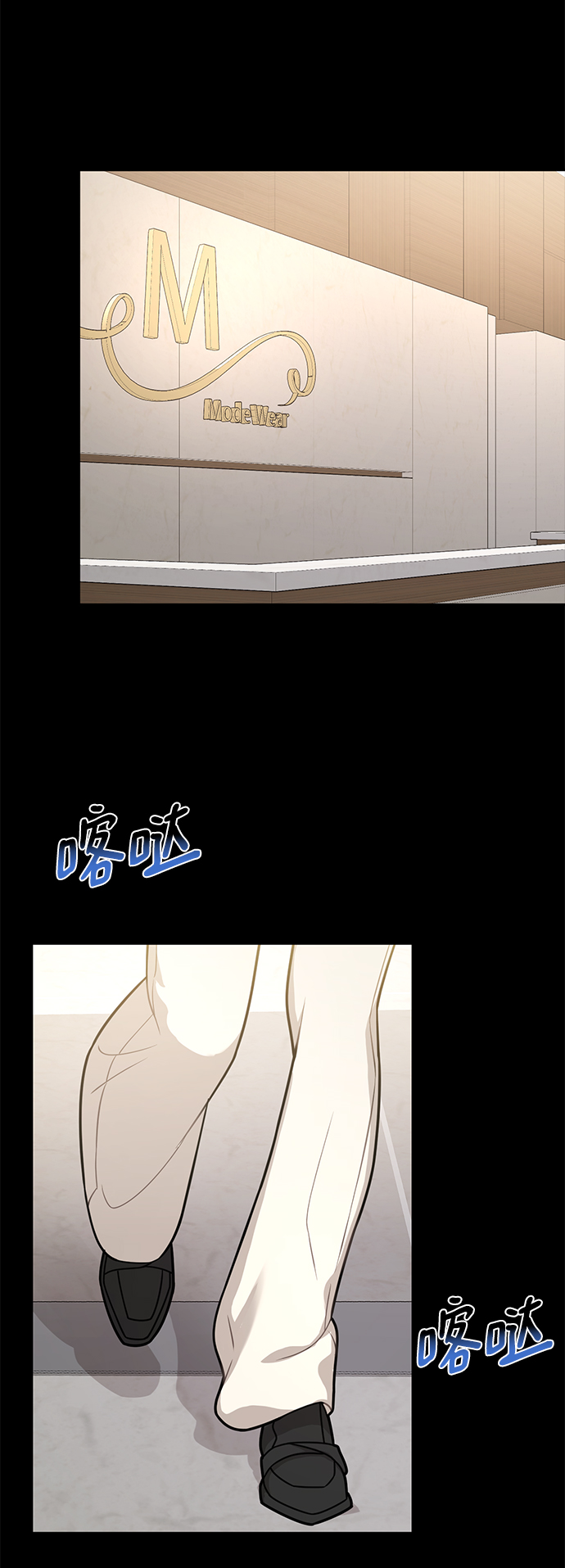 [第64话] 时尚的上下级关系73