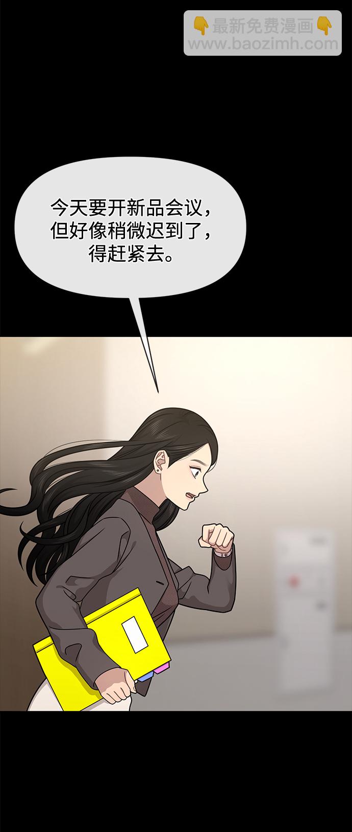 [第64话] 时尚的上下级关系74