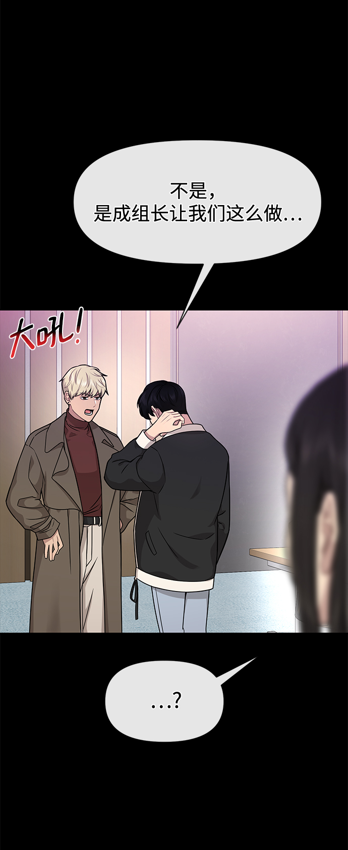 [第64话] 时尚的上下级关系77