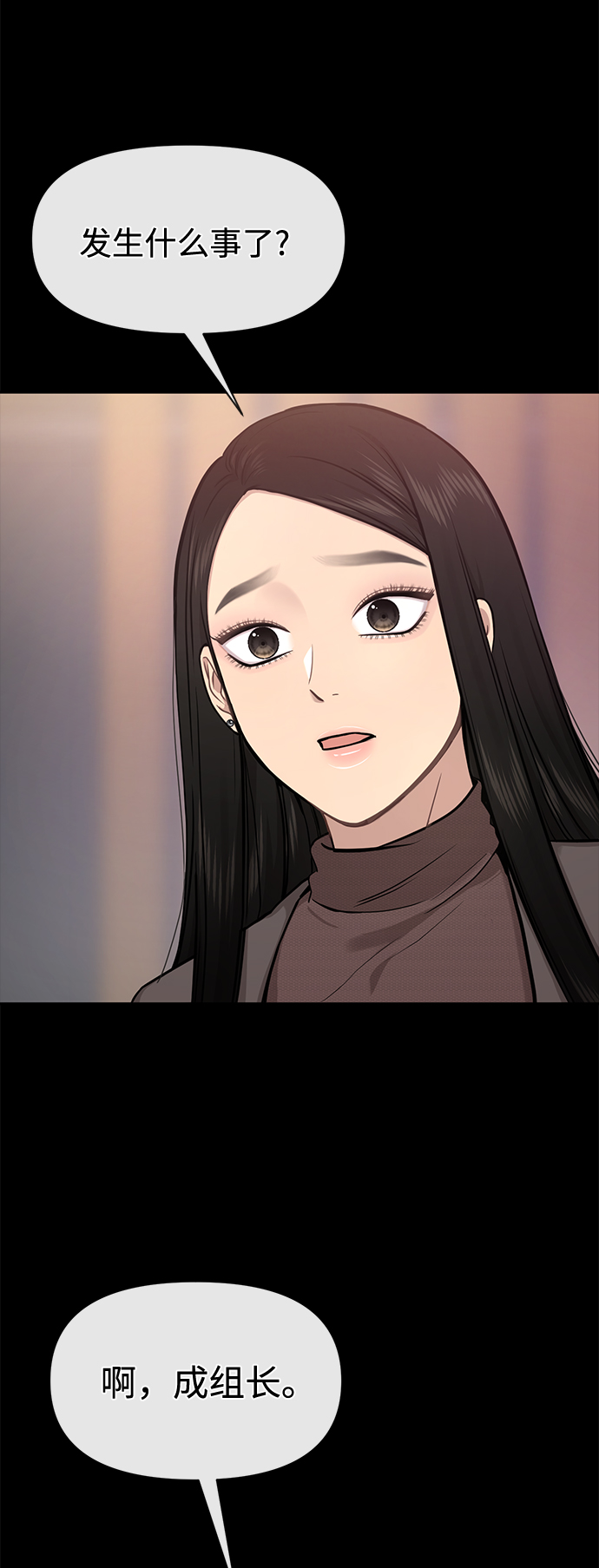 [第64话] 时尚的上下级关系78