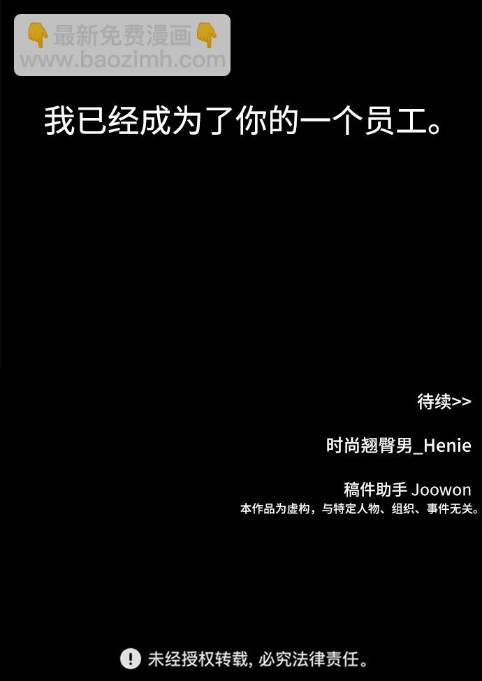 [第64话] 时尚的上下级关系81