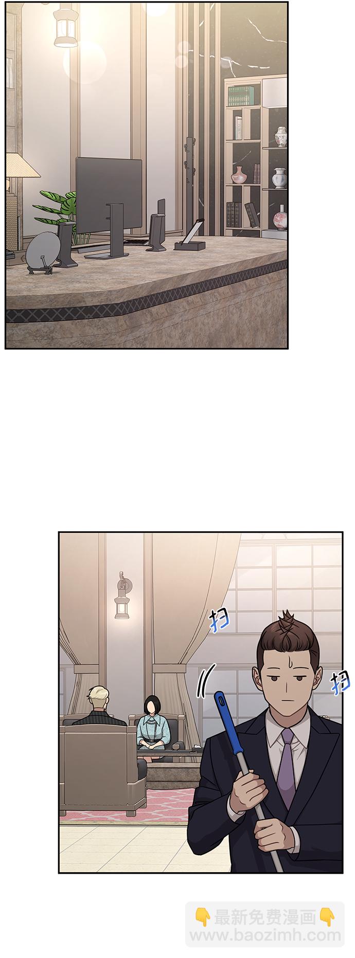 [第64话] 时尚的上下级关系9