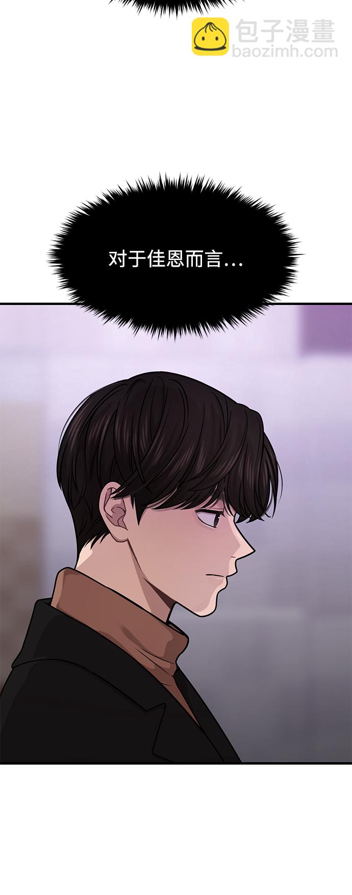 [第65话] 时尚闹事10