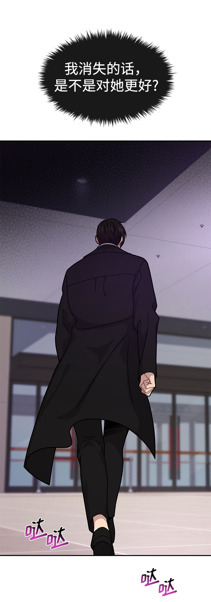 [第65话] 时尚闹事11