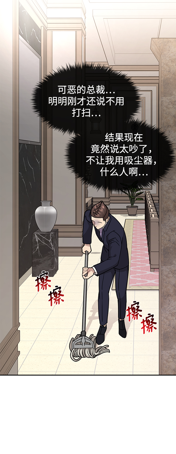 [第65话] 时尚闹事13