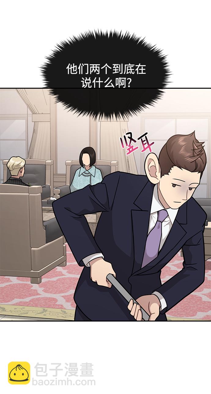 [第65话] 时尚闹事14