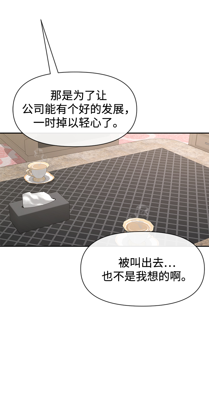 [第65话] 时尚闹事15