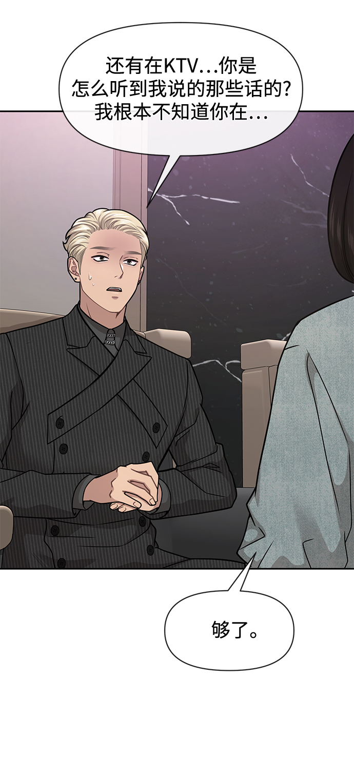 [第65话] 时尚闹事16