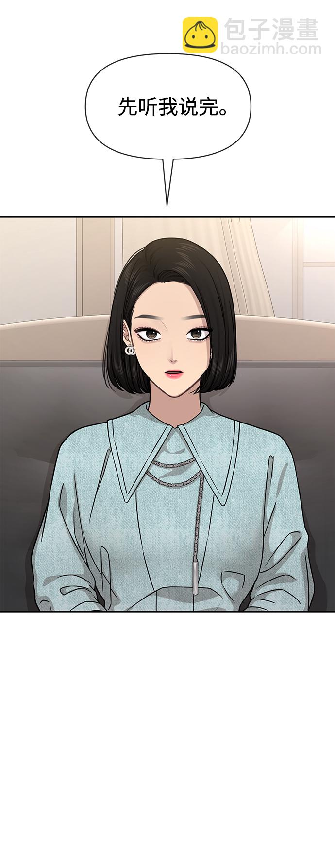 [第65话] 时尚闹事17