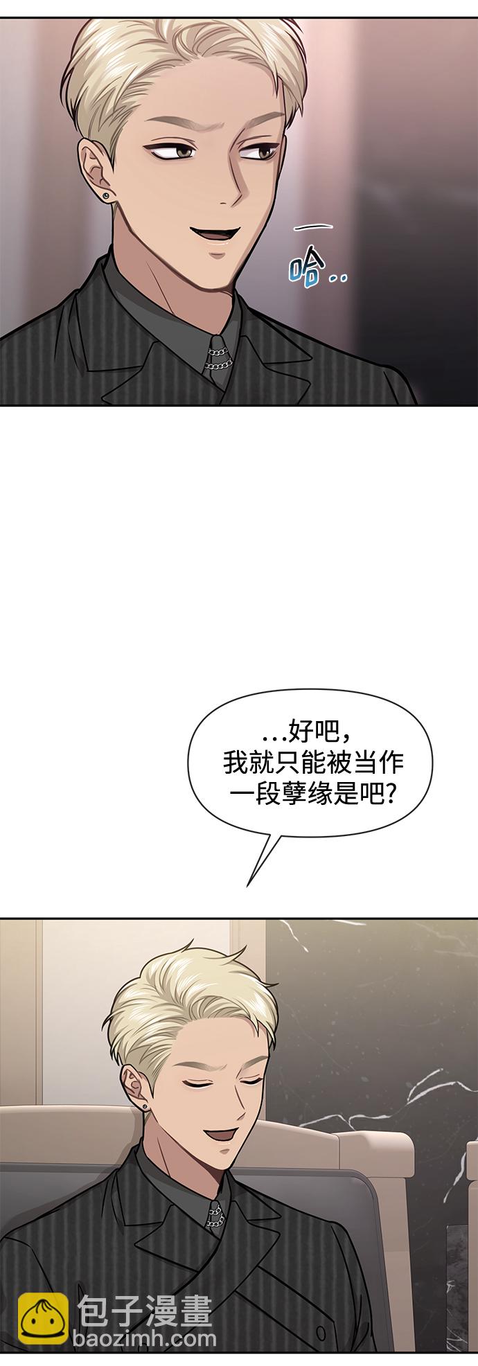 [第65话] 时尚闹事18