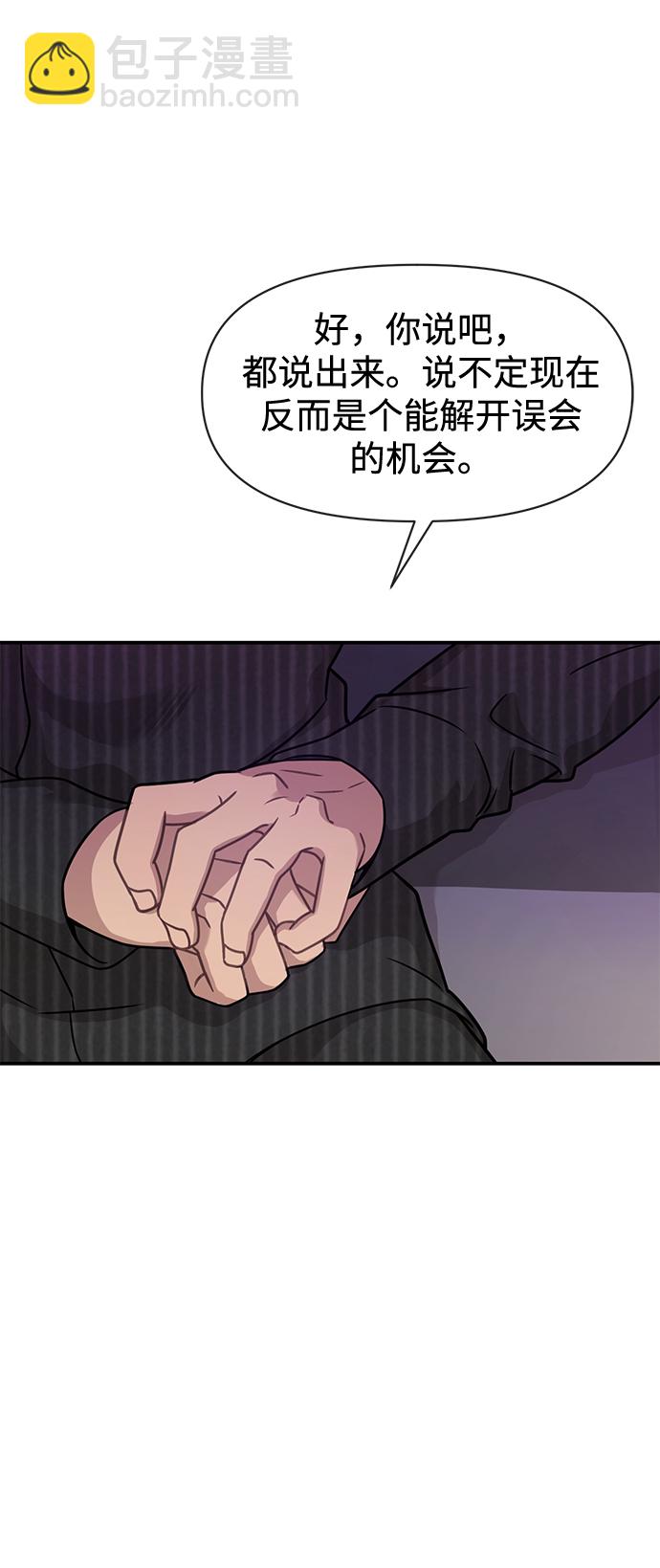 [第65话] 时尚闹事19