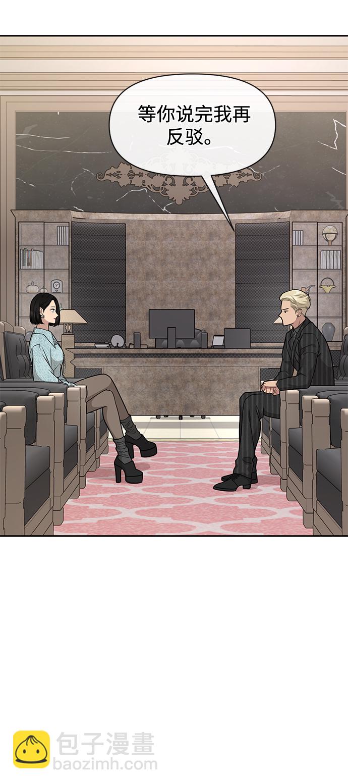 [第65话] 时尚闹事20