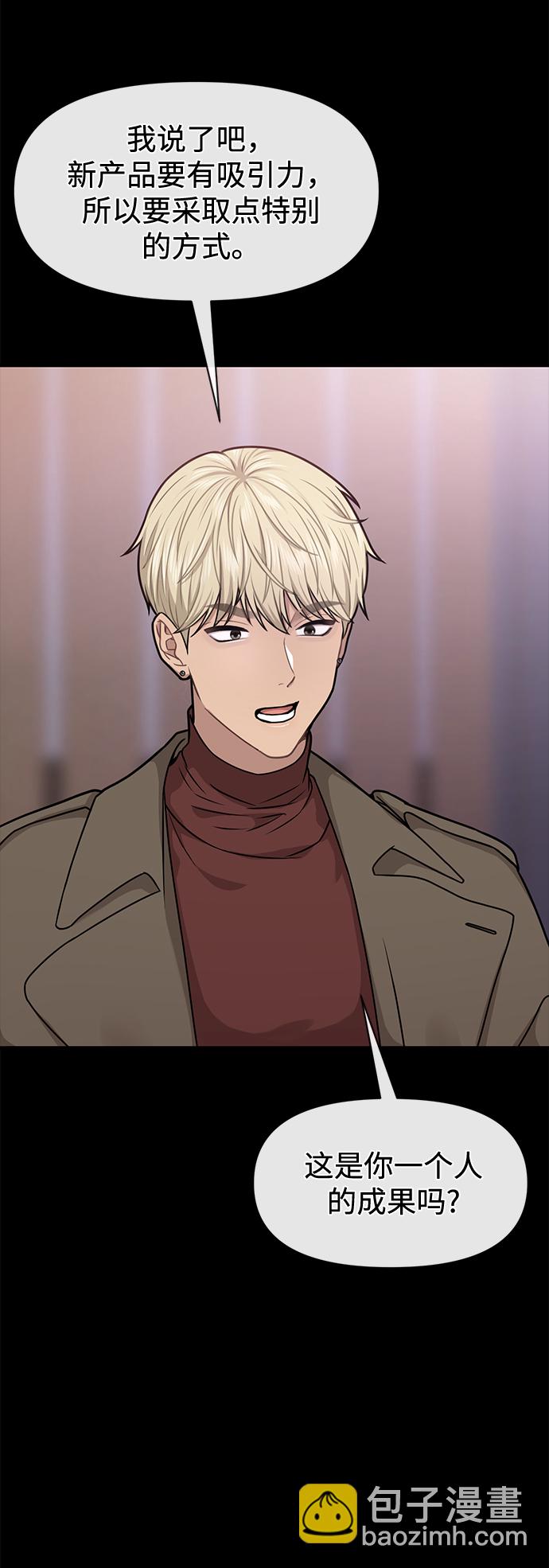 [第65话] 时尚闹事25