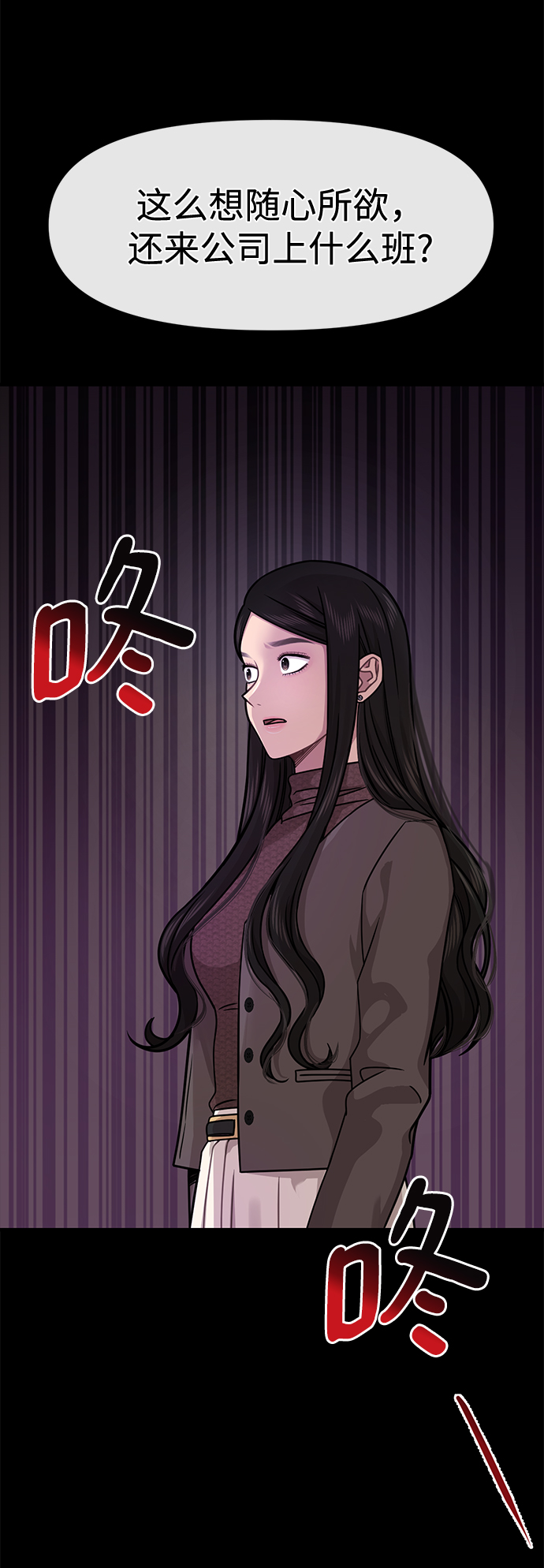 [第65话] 时尚闹事26