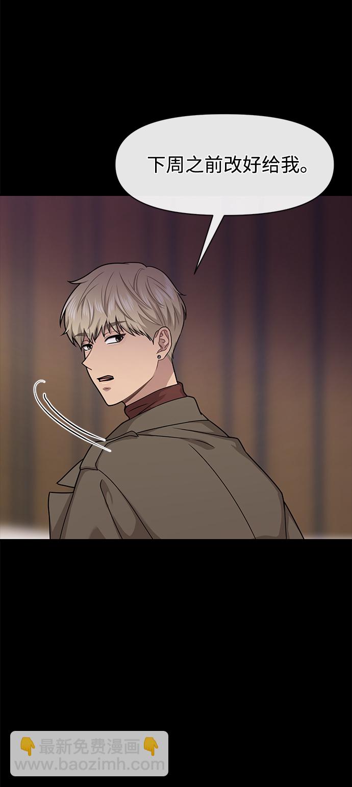 [第65话] 时尚闹事28