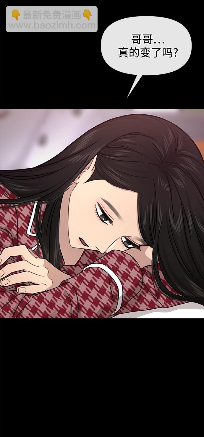[第65话] 时尚闹事35