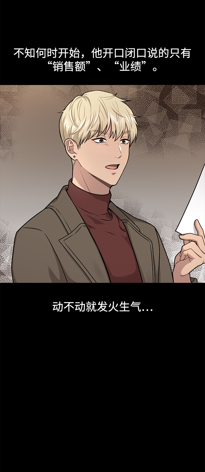 [第65话] 时尚闹事36