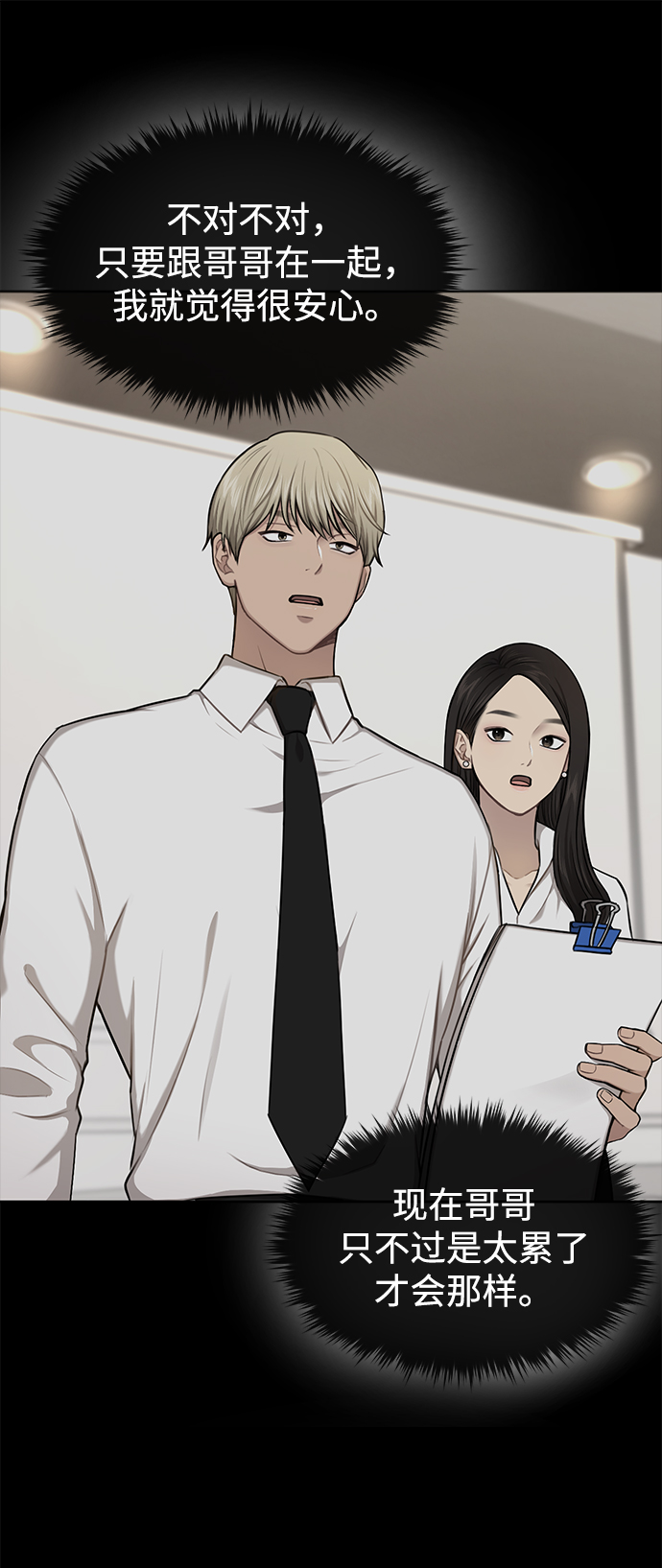 [第65话] 时尚闹事40