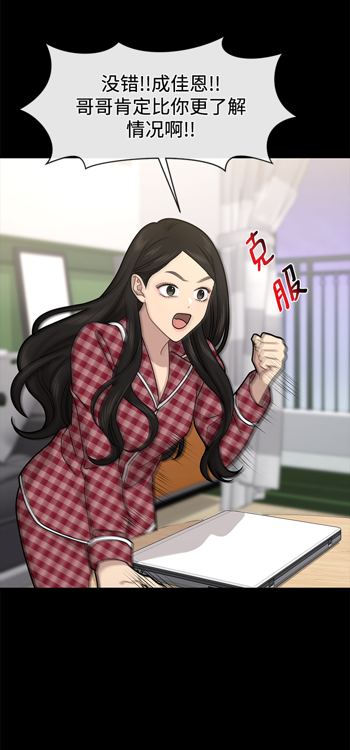 [第65话] 时尚闹事42
