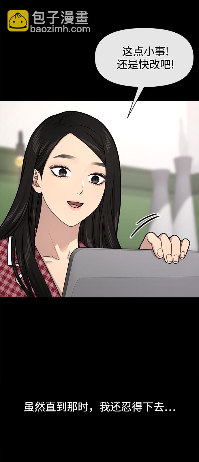 [第65话] 时尚闹事43