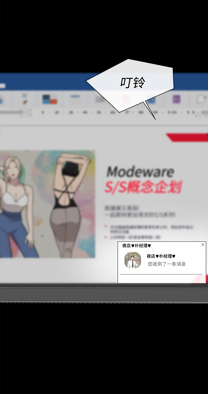 [第65话] 时尚闹事44
