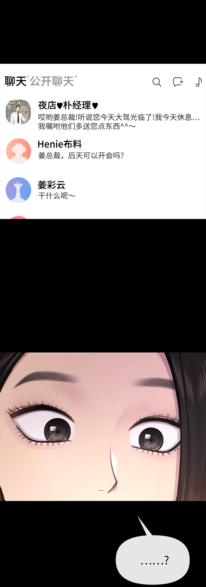 [第65话] 时尚闹事46