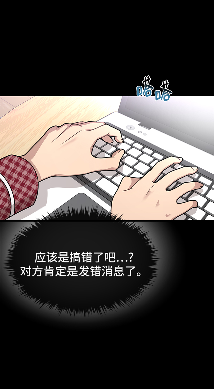 [第65话] 时尚闹事47