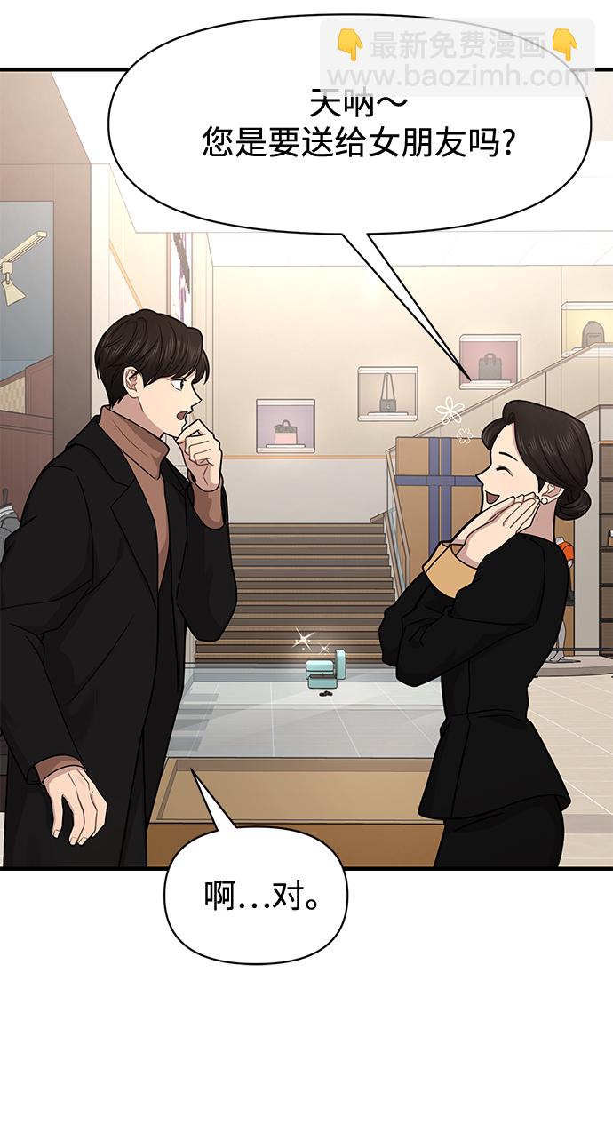 [第65话] 时尚闹事5