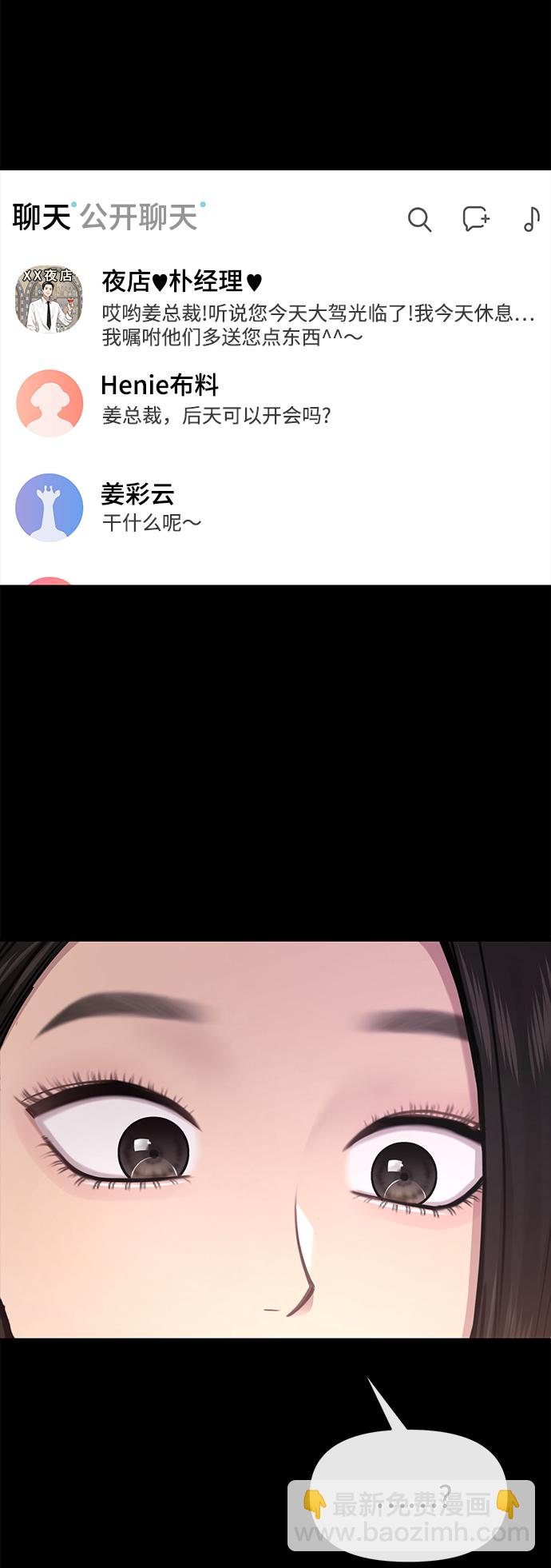 [第65话] 时尚闹事50