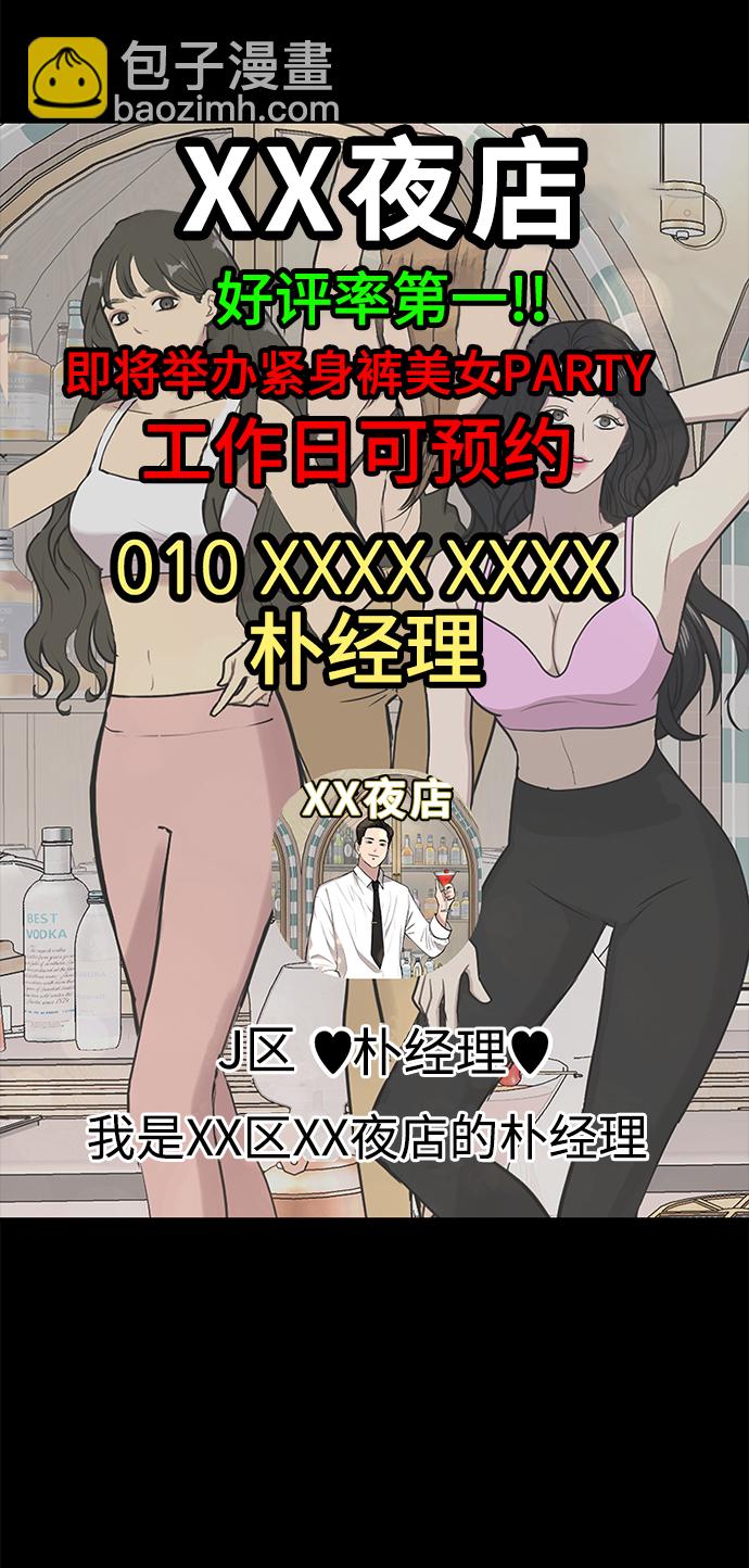[第65话] 时尚闹事52