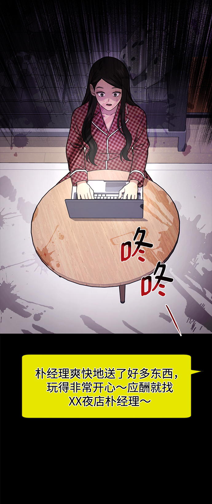 [第65话] 时尚闹事55