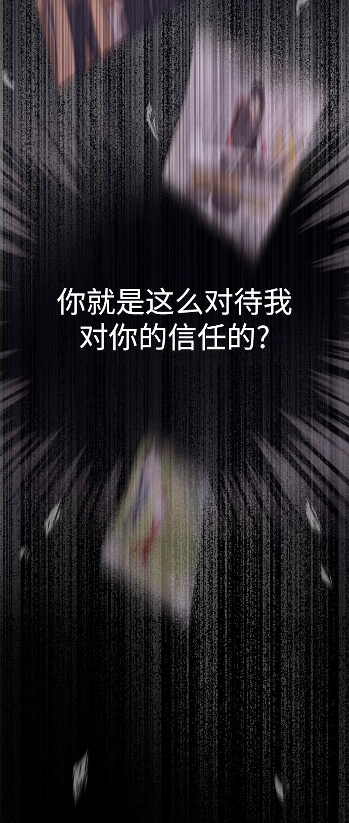 [第65话] 时尚闹事59