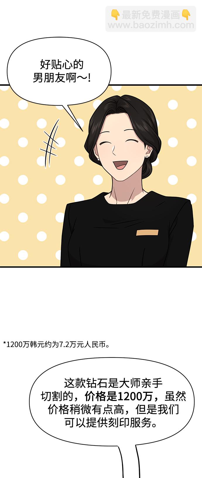[第65话] 时尚闹事6
