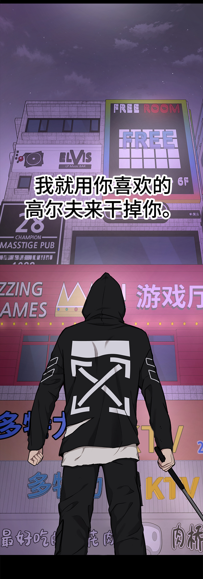 [第65话] 时尚闹事65