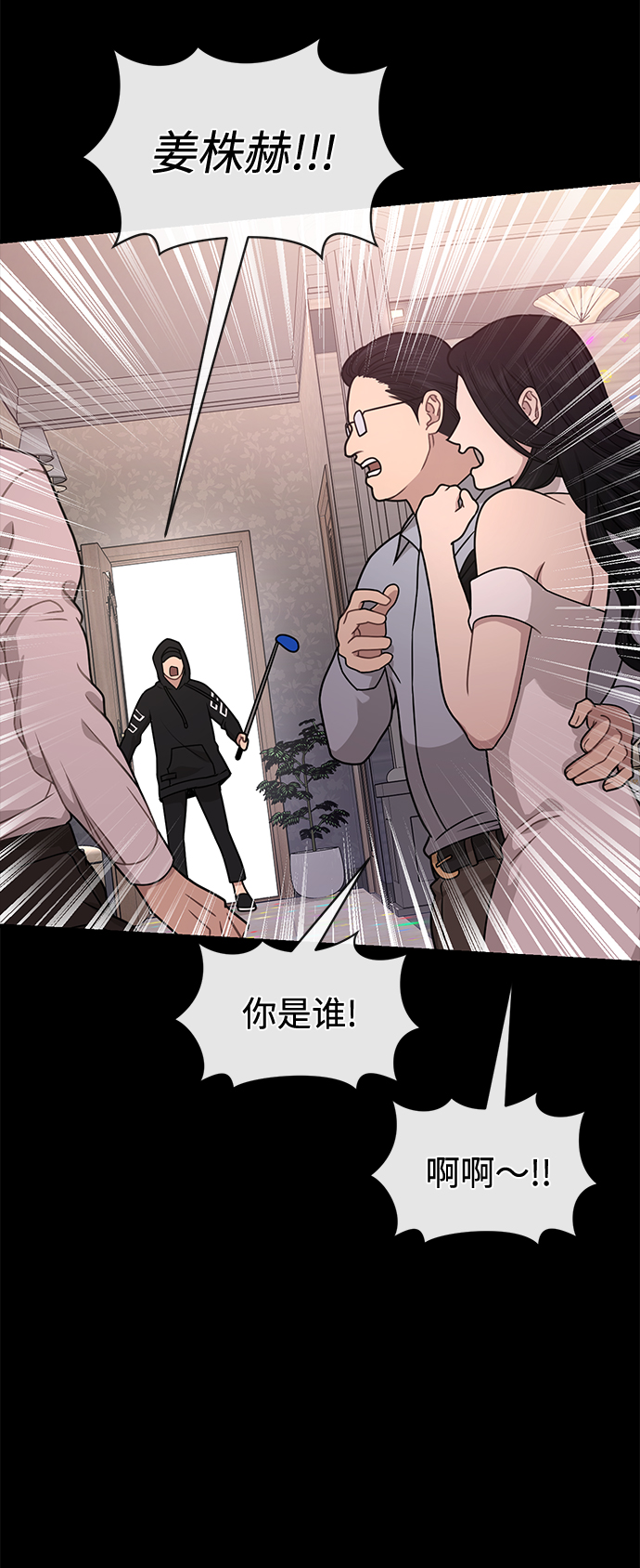 [第65话] 时尚闹事68