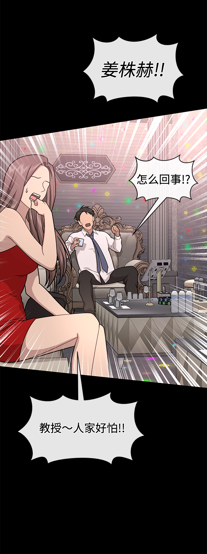 [第65话] 时尚闹事69