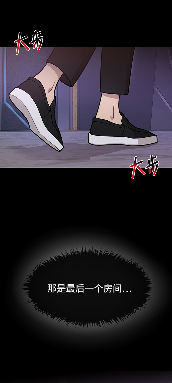 [第65话] 时尚闹事70