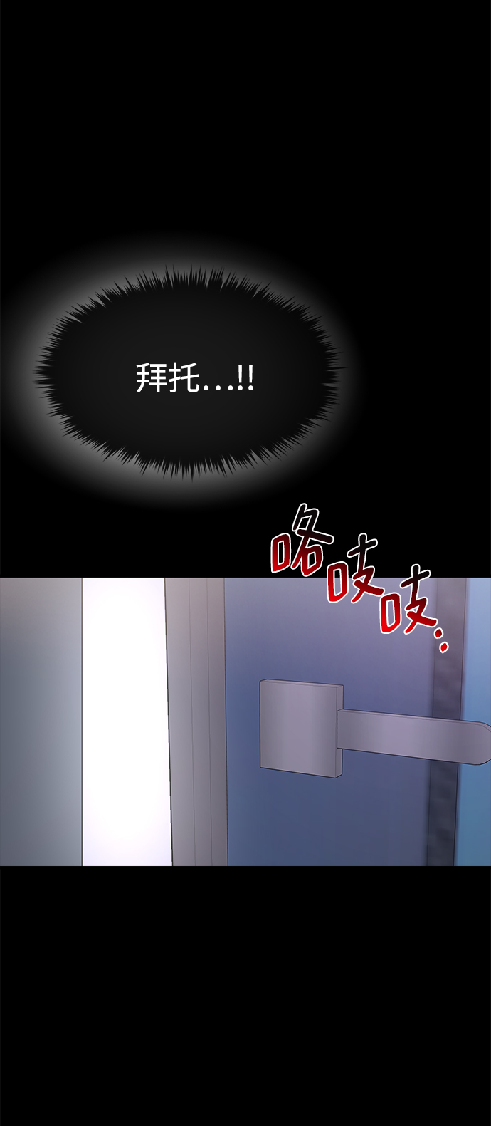 [第65话] 时尚闹事73